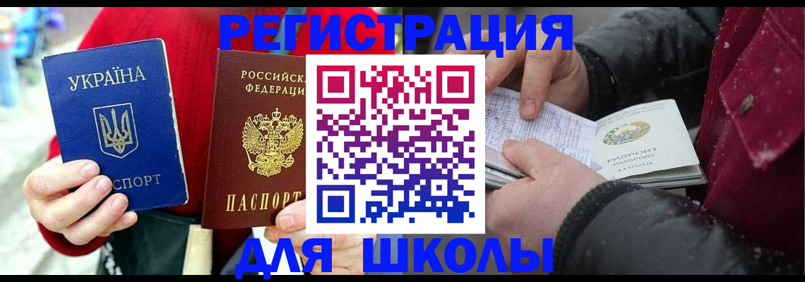 временная регистрация купить в Чувашии