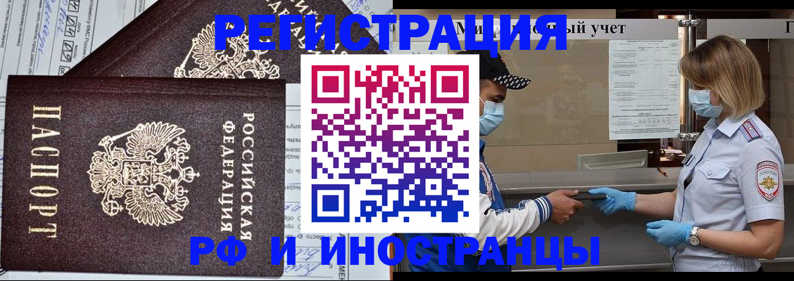 регистрация в Чувашии