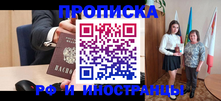 регистрация в Чувашии